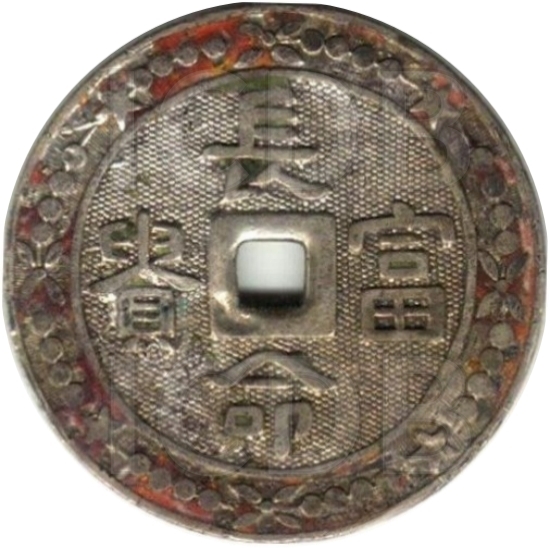 长命富贵 吉祥如意-1