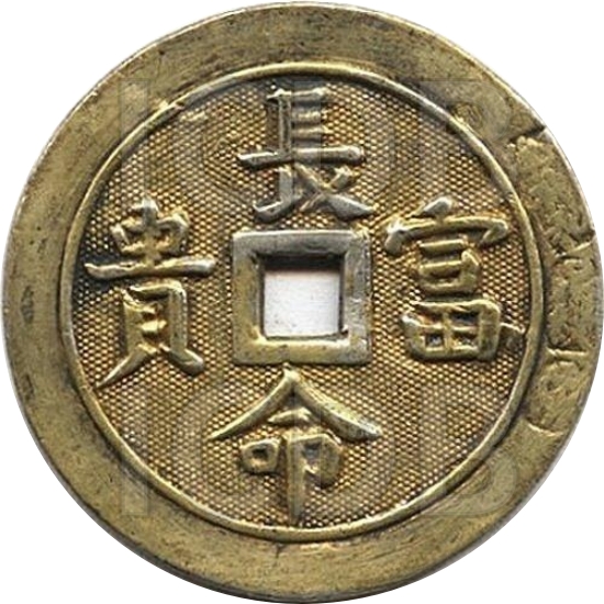 长命富贵 状元及第-1