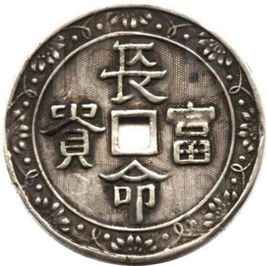 长命富贵 福寿-1