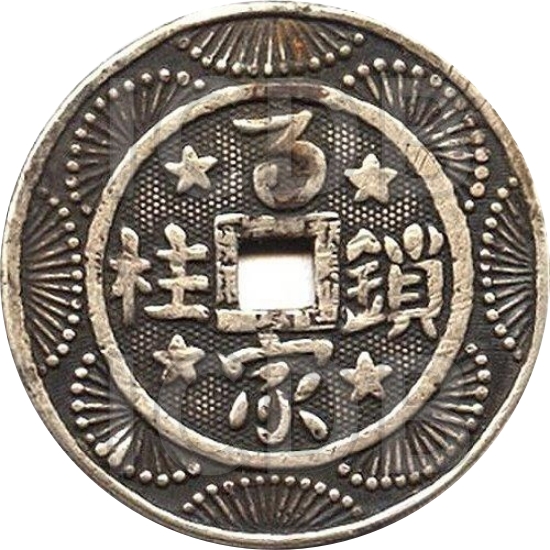 百家锁柱 长命百岁-1