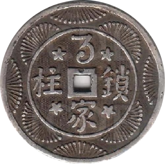 百家锁柱 长命富贵-1