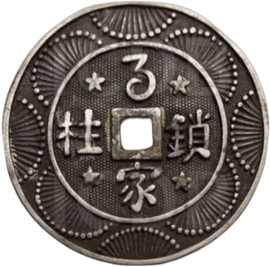 百家锁柱 长命富贵-1