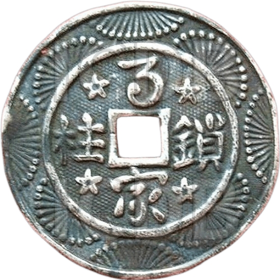 百家锁柱 长命富贵-1