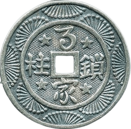 百家锁柱 长命富贵-1