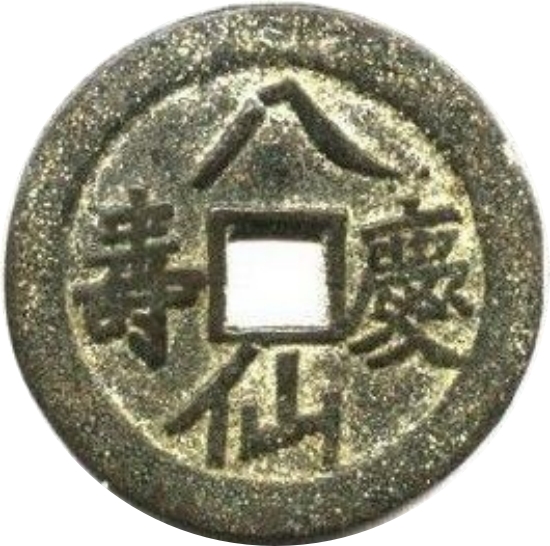 八仙庆寿 龙凤-1