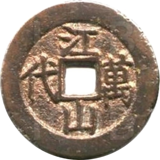 江山万代 福寿-1