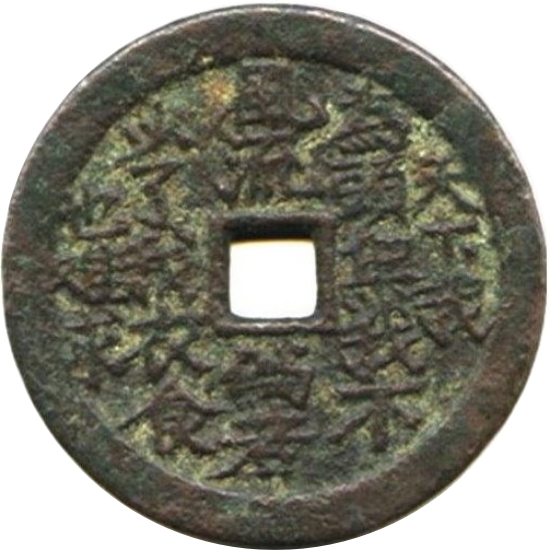 谜语钱 五子登科-1