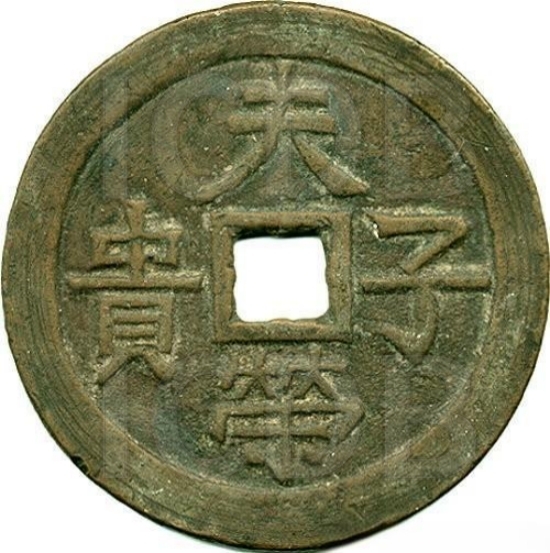 夫荣子贵 堆金积玉-1