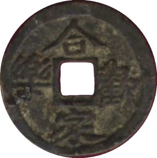 合家欢乐 永保平安-1