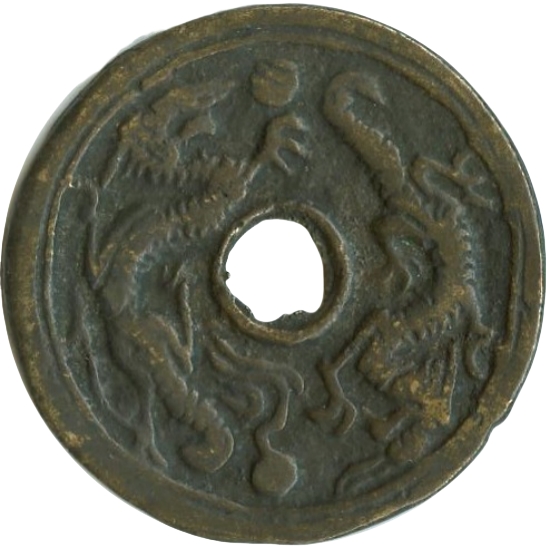 双龙戏珠 十二生肖-1