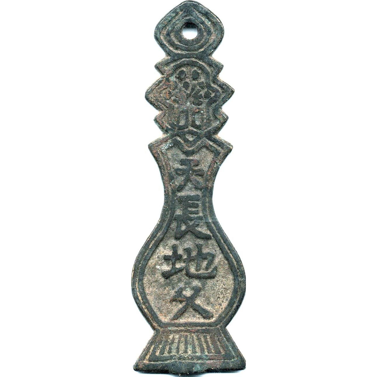 花篮形 天长地久-1