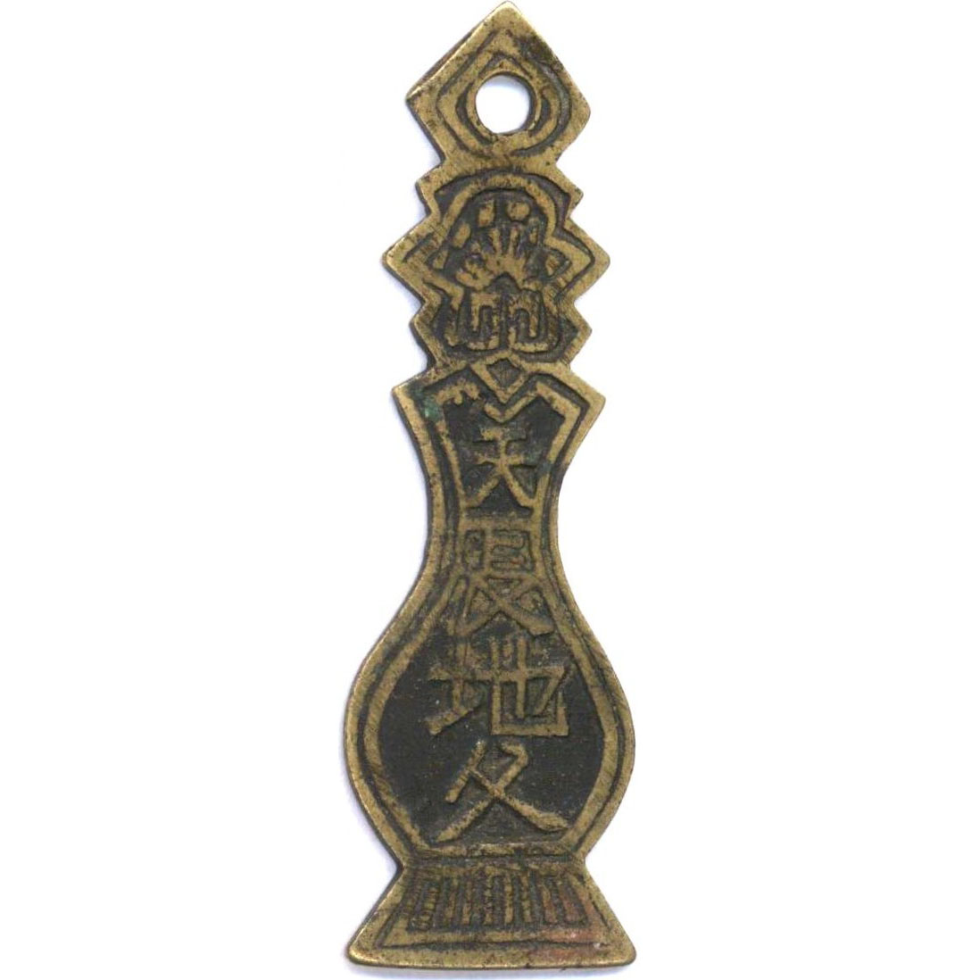 花篮形 天长地久-1