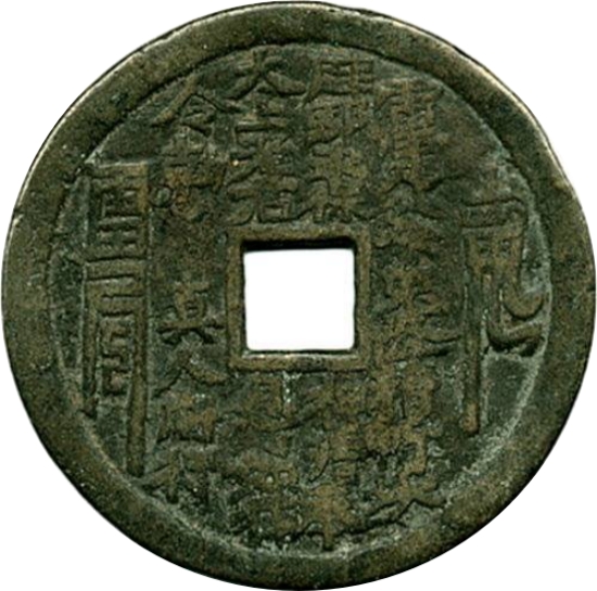 山鬼雷霆咒 八卦-1