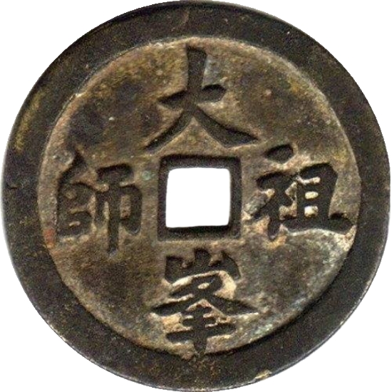 大峯祖师 八卦-1