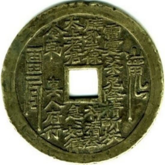 山鬼雷霆咒 真人府行 八卦-1