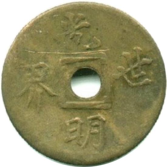 光明世界 宝广 背逆-1