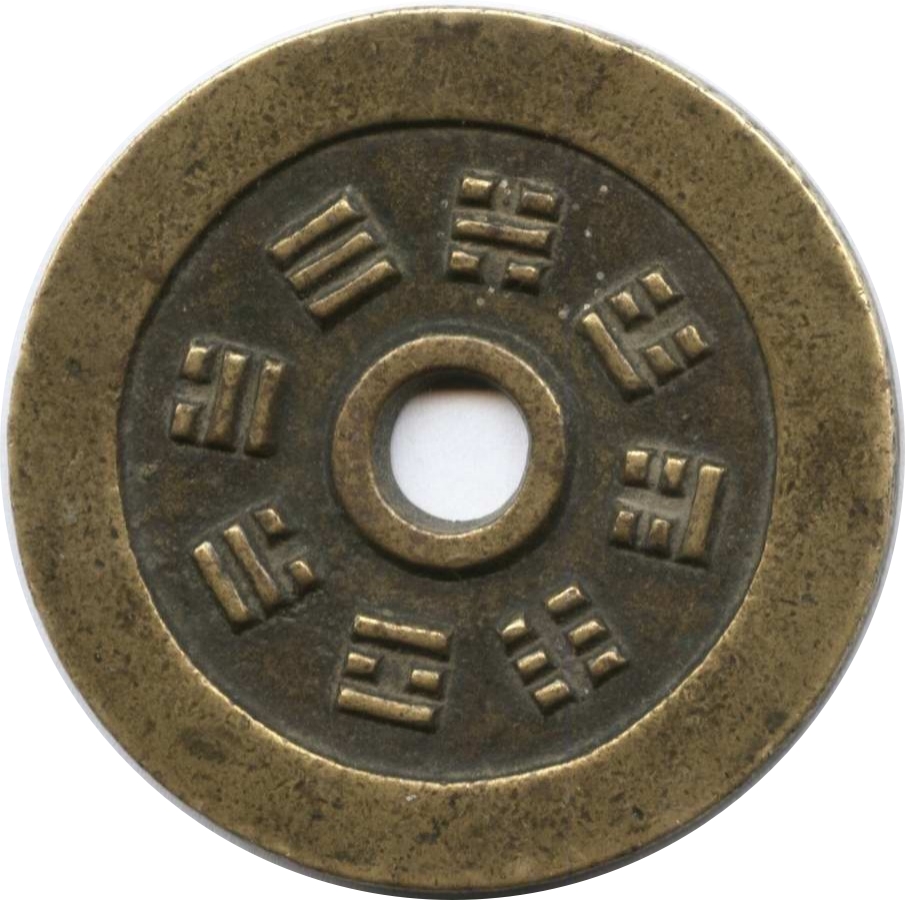 八卦 十二生肖-1