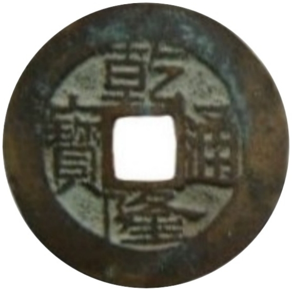 乾隆通宝 宝桂-1