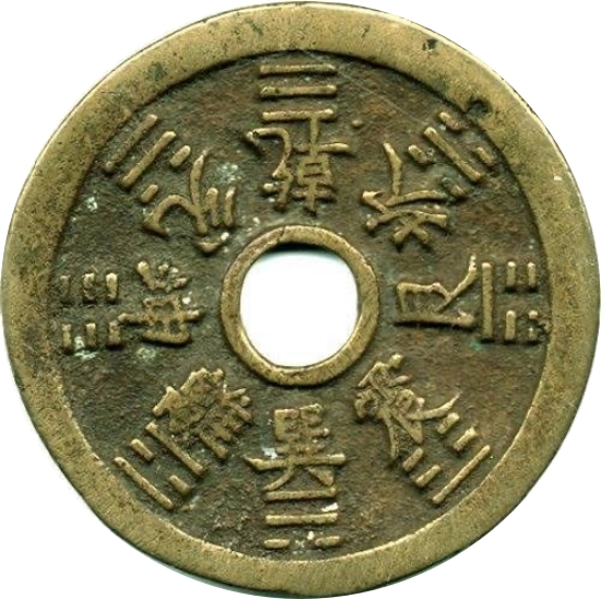 八卦 十二生肖-1