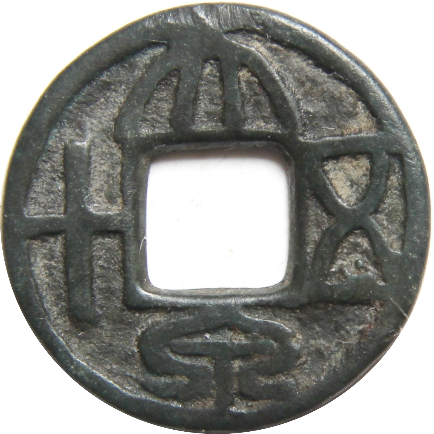 大泉五十 龟 蛇 剑-1