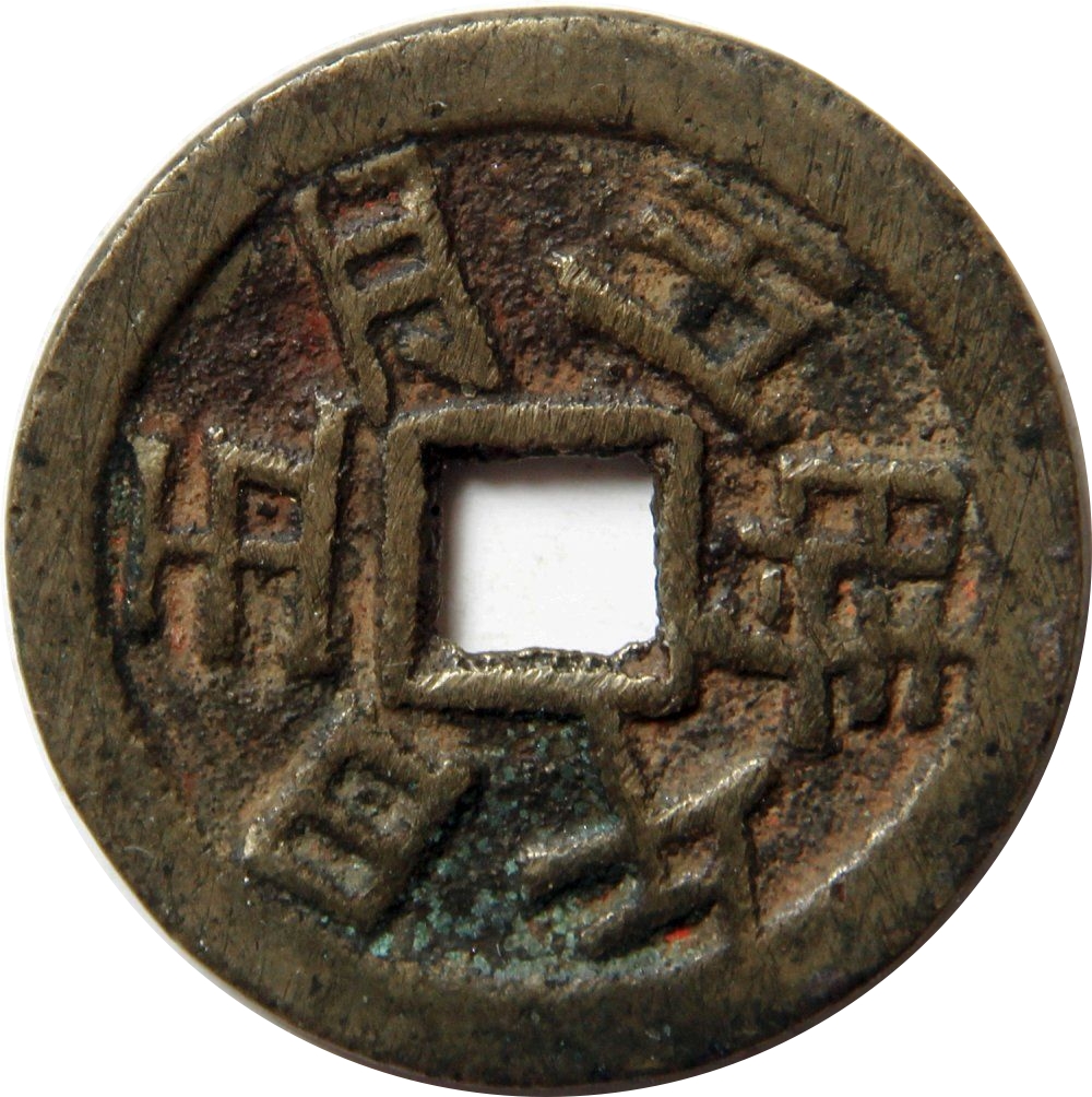 五月五日午时 五毒-1