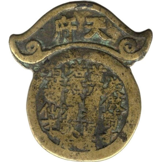 天府蟾宫挂 醉仙-1