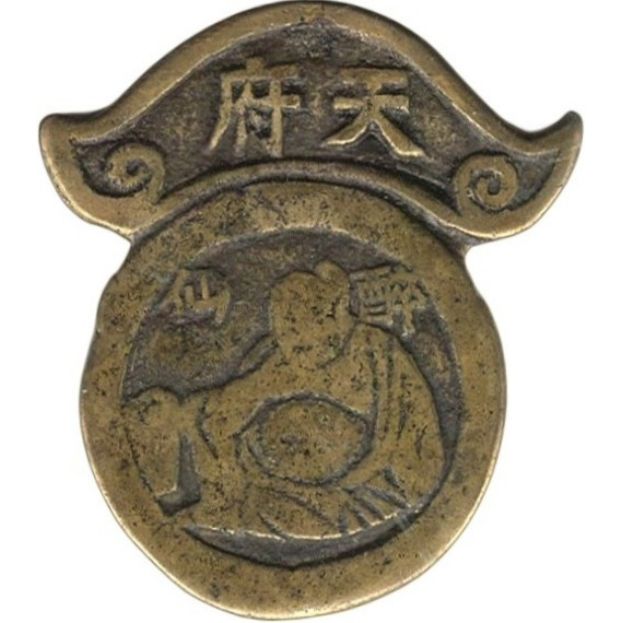 天府蟾宫挂 醉仙-1