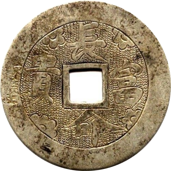 长命富贵 位列三台-1