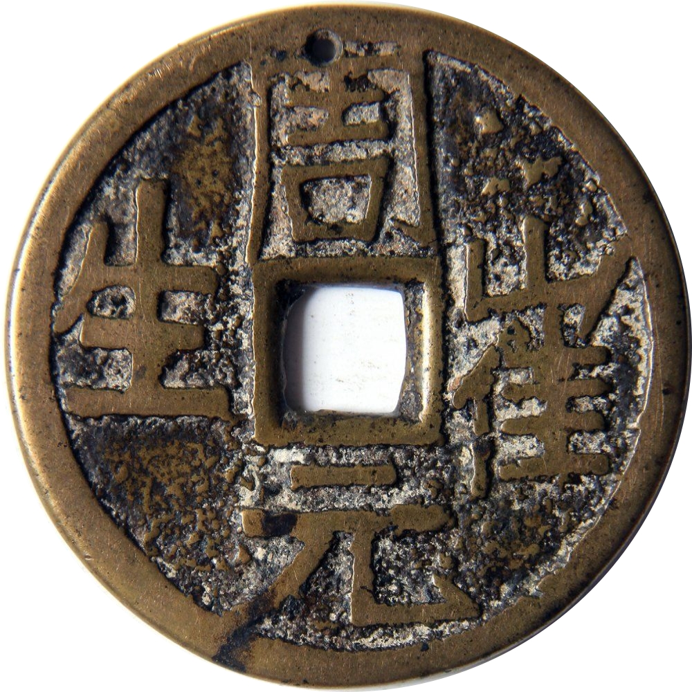 周元崔生 八卦-1