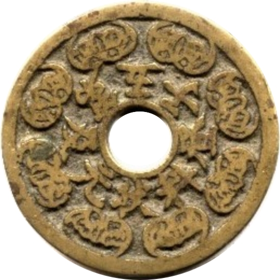 五子登科 状元及第 长命富贵 金玉满堂 -1