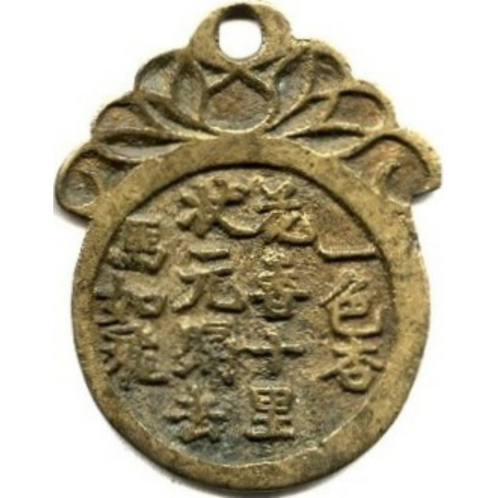 一色杏花红十里 状元归去马如飞 魁星点斗-1