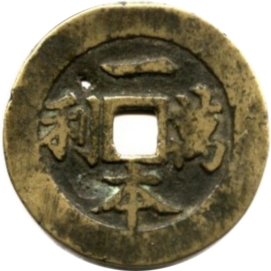 一本万利 顺风大吉-1