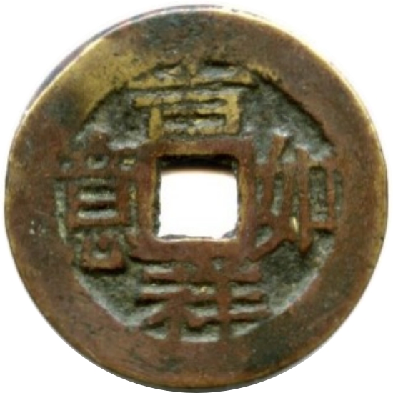 吉祥如意 百寿-1