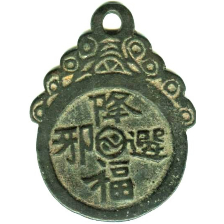 降福避邪 太极 八卦-1