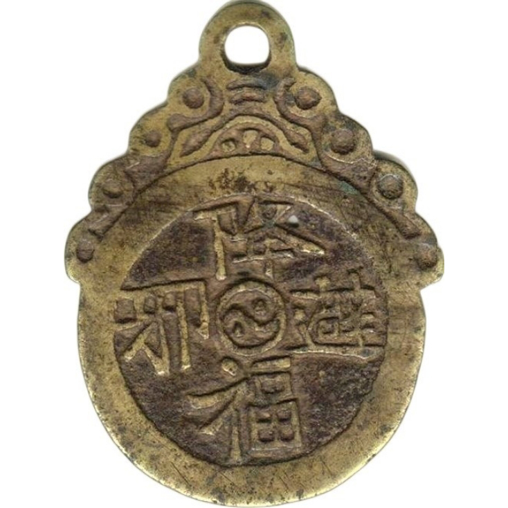 降福避邪 太极 八卦-1