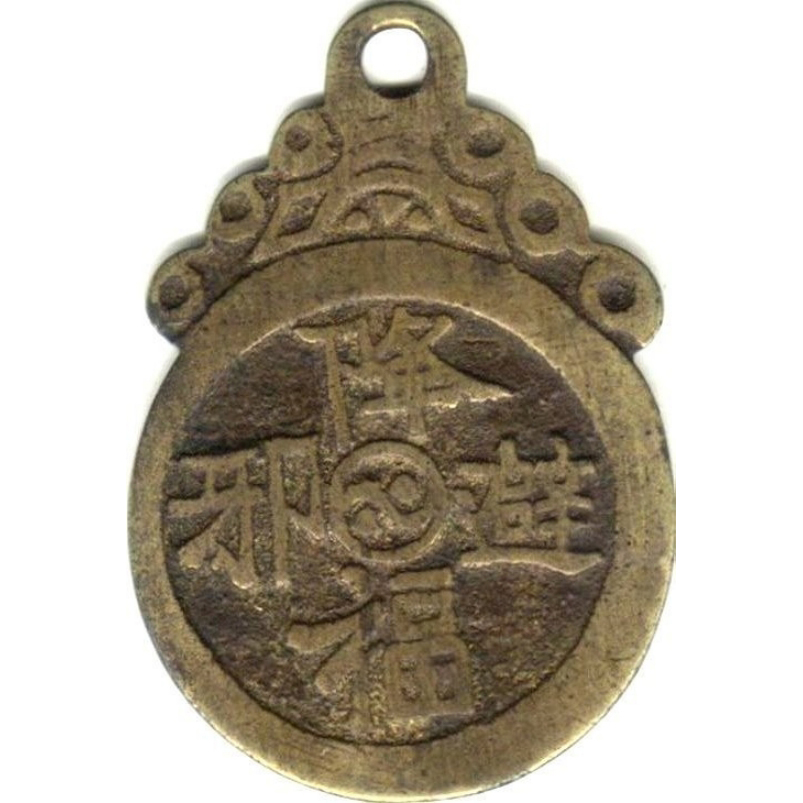 降福避邪 太极 八卦-1