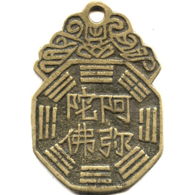 阿弥陀佛 八卦 六字真言-1