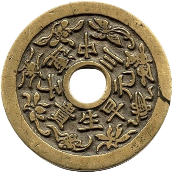 连中三元 早生贵子 和合如意-1