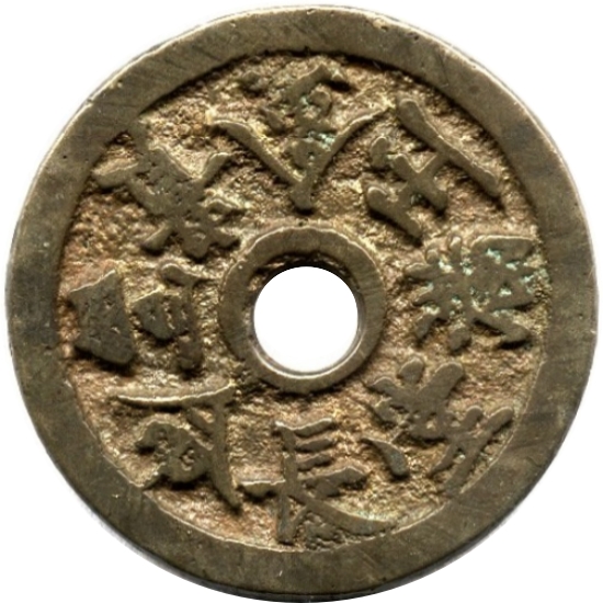 长命富贵 金玉满堂 暗八仙（四仙）-1