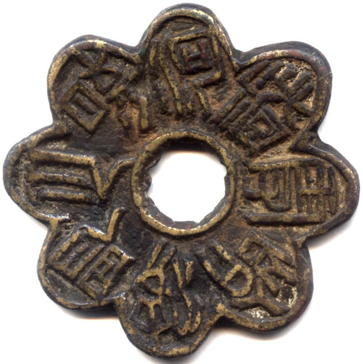 月明波皎 雪澄河晓 日暖霞光 室满花香-1