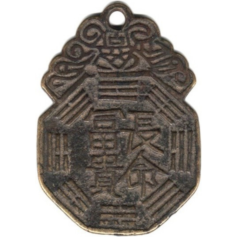 长命富贵 八卦 六字真言-1