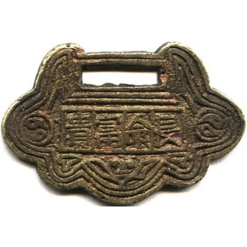 长命富贵 状元及第-1