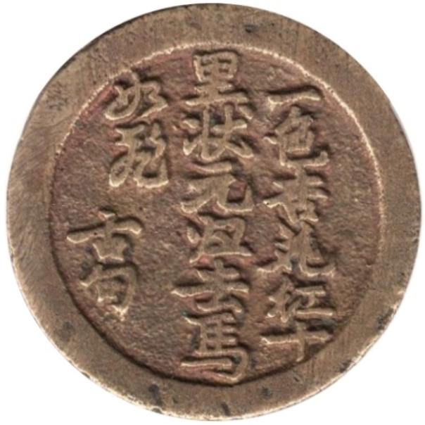 一色杏花红十里 状元归去马如飞 魁星点斗-1