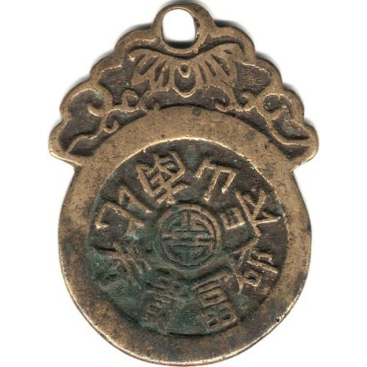 长命富贵 寿比南山 八卦-1