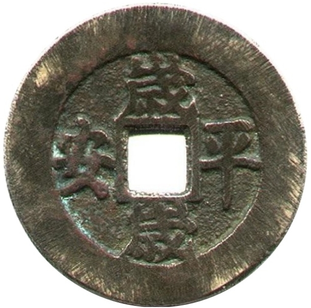 岁岁平安 年年如意-1