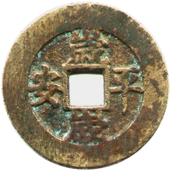 岁岁平安 年年如意-1