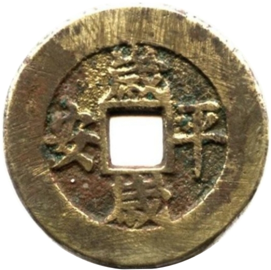 岁岁平安 年年如意-1