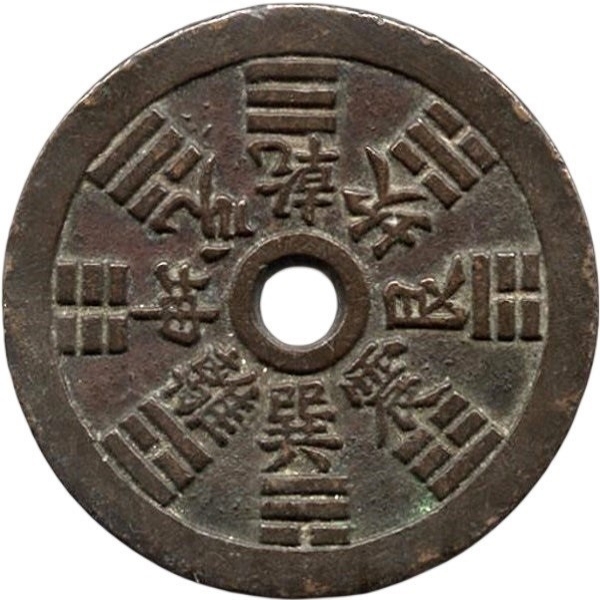 八卦 十二生肖 -1