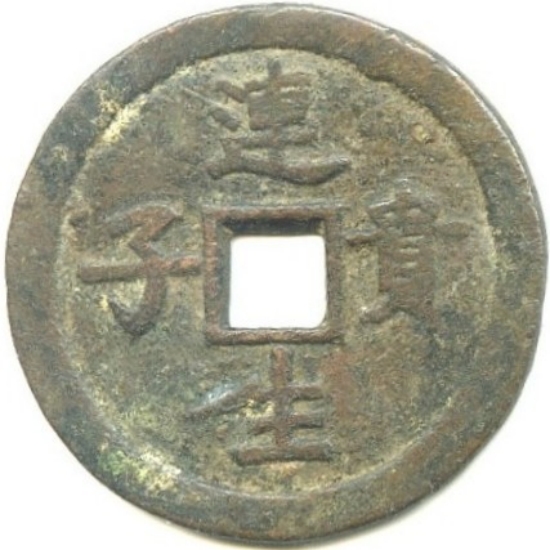 连生贵子 福寿双全 必定如意-1