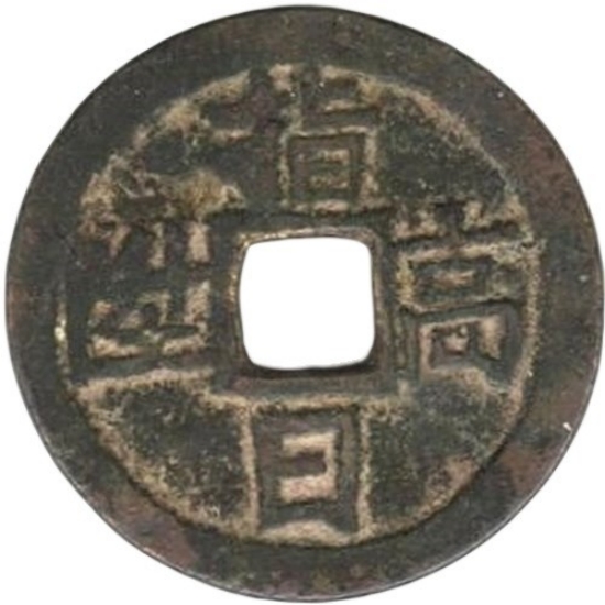 指日高陞 一品当朝-1